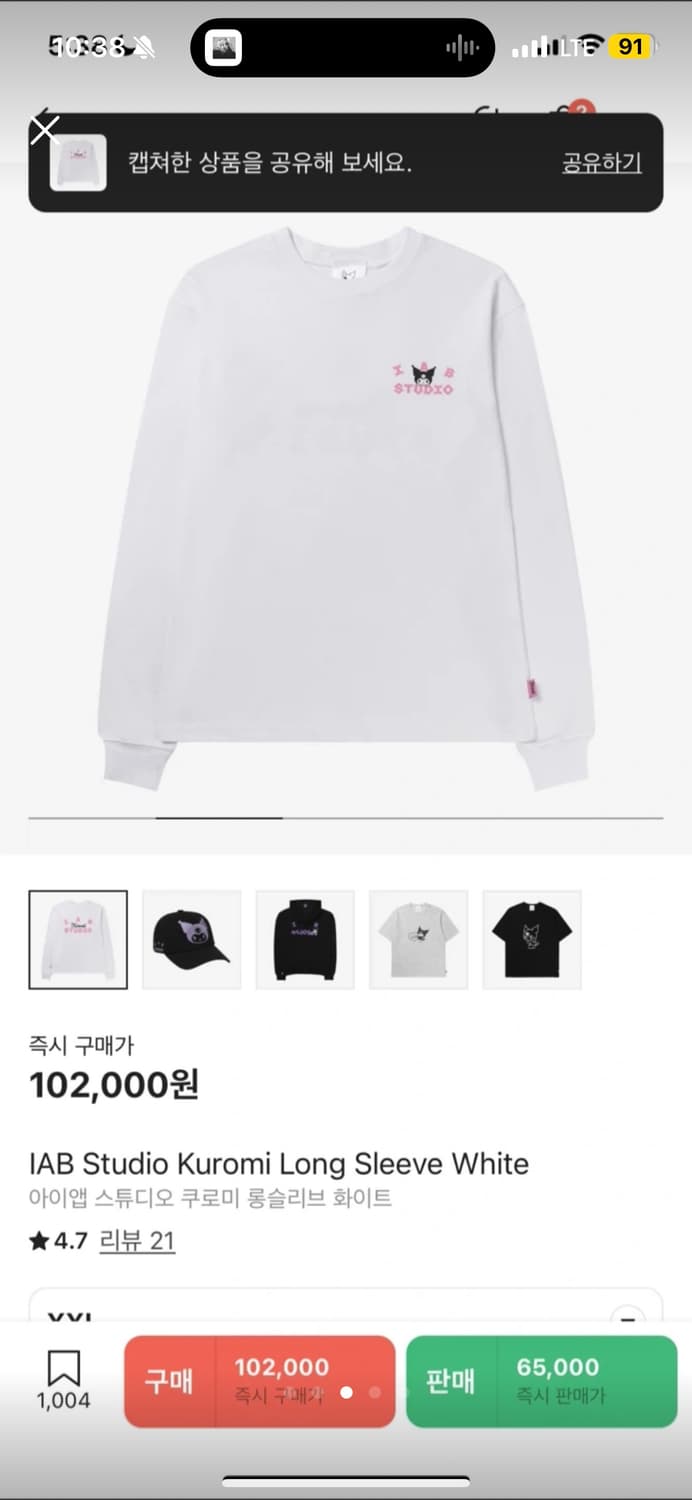 아이앱 쿠로미 롱슬리브 상품이미지3