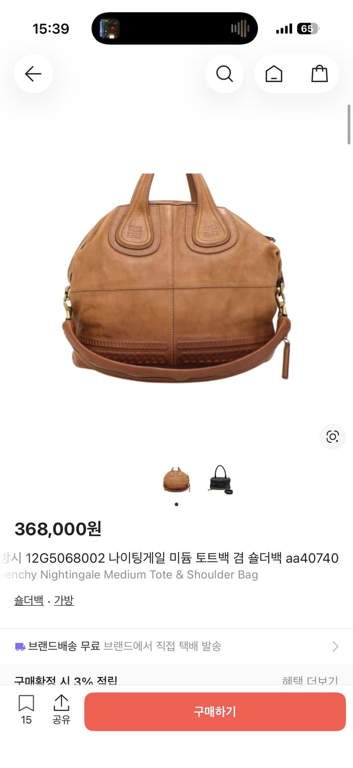 지방시 나이팅게일 토트백 상품이미지6