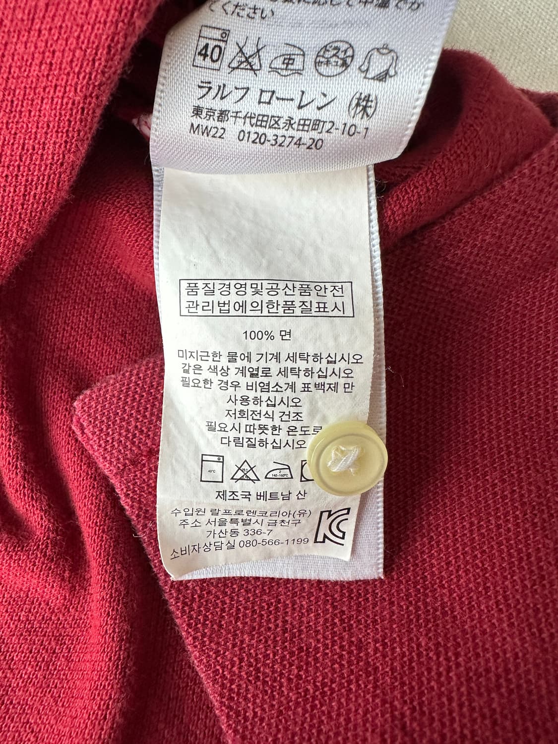 폴로 랄프로렌 레드 긴팔 피케 카라티 커스텀핏 L 상품이미지9