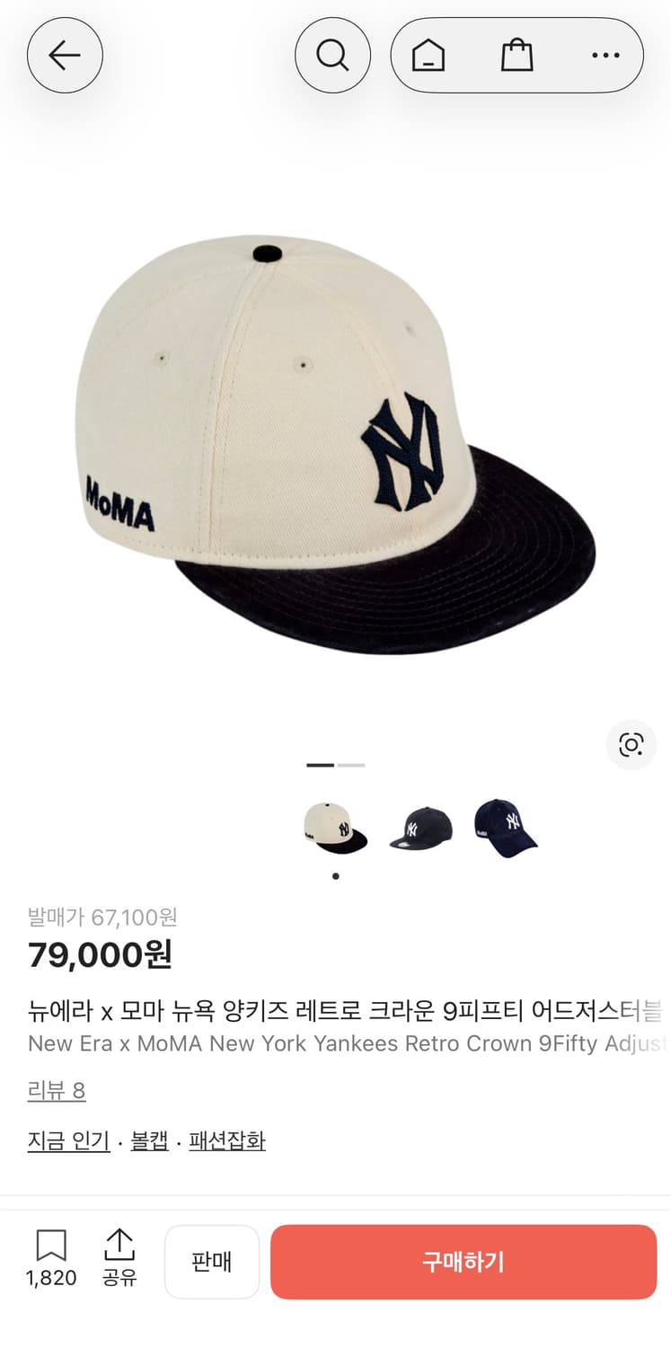 (크림보다 12000원 싸다!)뉴에라 MOMA 양키스 캡 상품이미지5