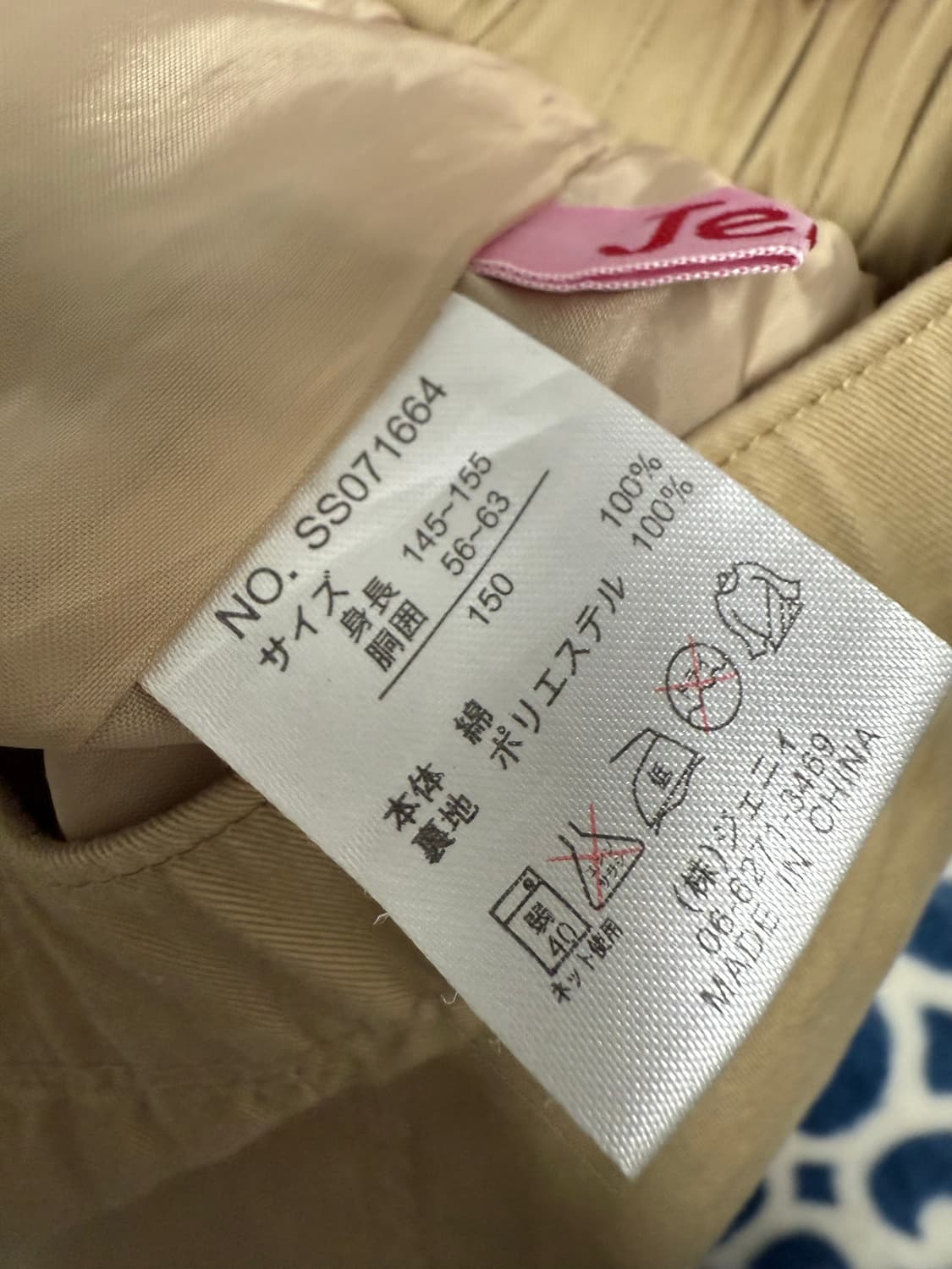 빈티지) 일본빈티지 제니 라떼갸루 미니스커트 stc 오월 진리 상품이미지2