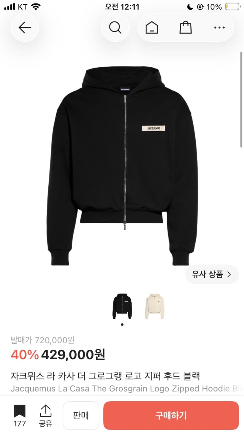 자크뮈스 후드집업 M 새상품 구매해요 상품이미지2