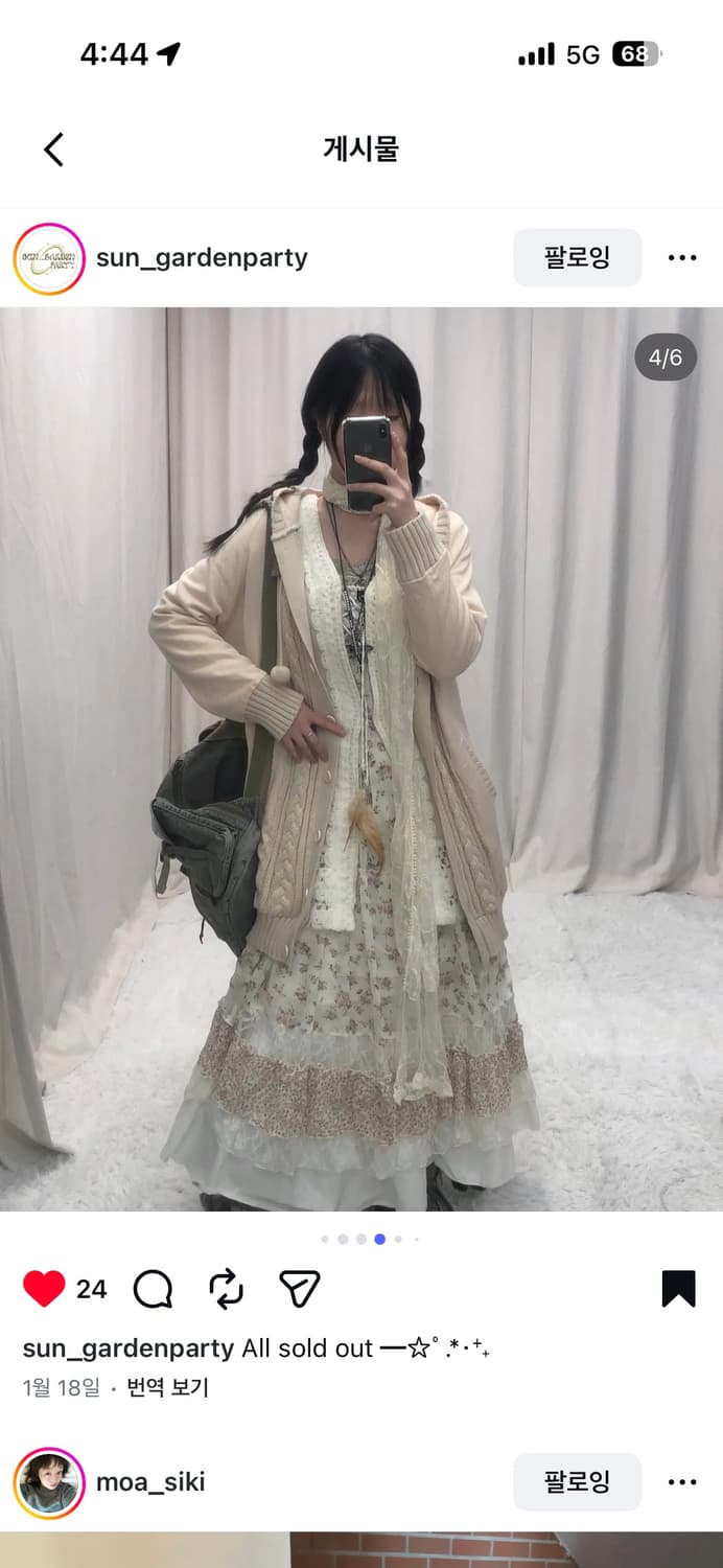 선가든파티 빈티지 코디세트 상품이미지2