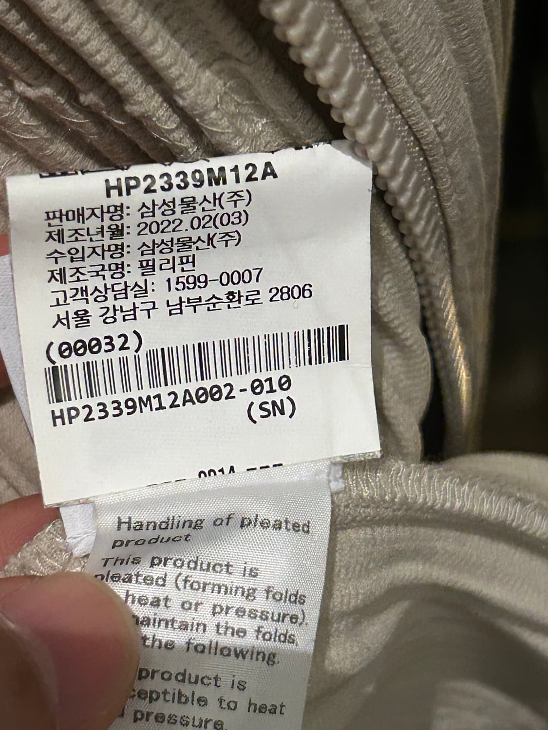 이세이미야케 옴므플리세 후드 집업 아이보리컬러 2사이즈 상품이미지9