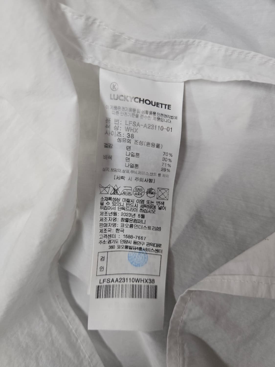 럭키슈에뜨 화이트 프릴 블라우스 반팔 상품이미지10