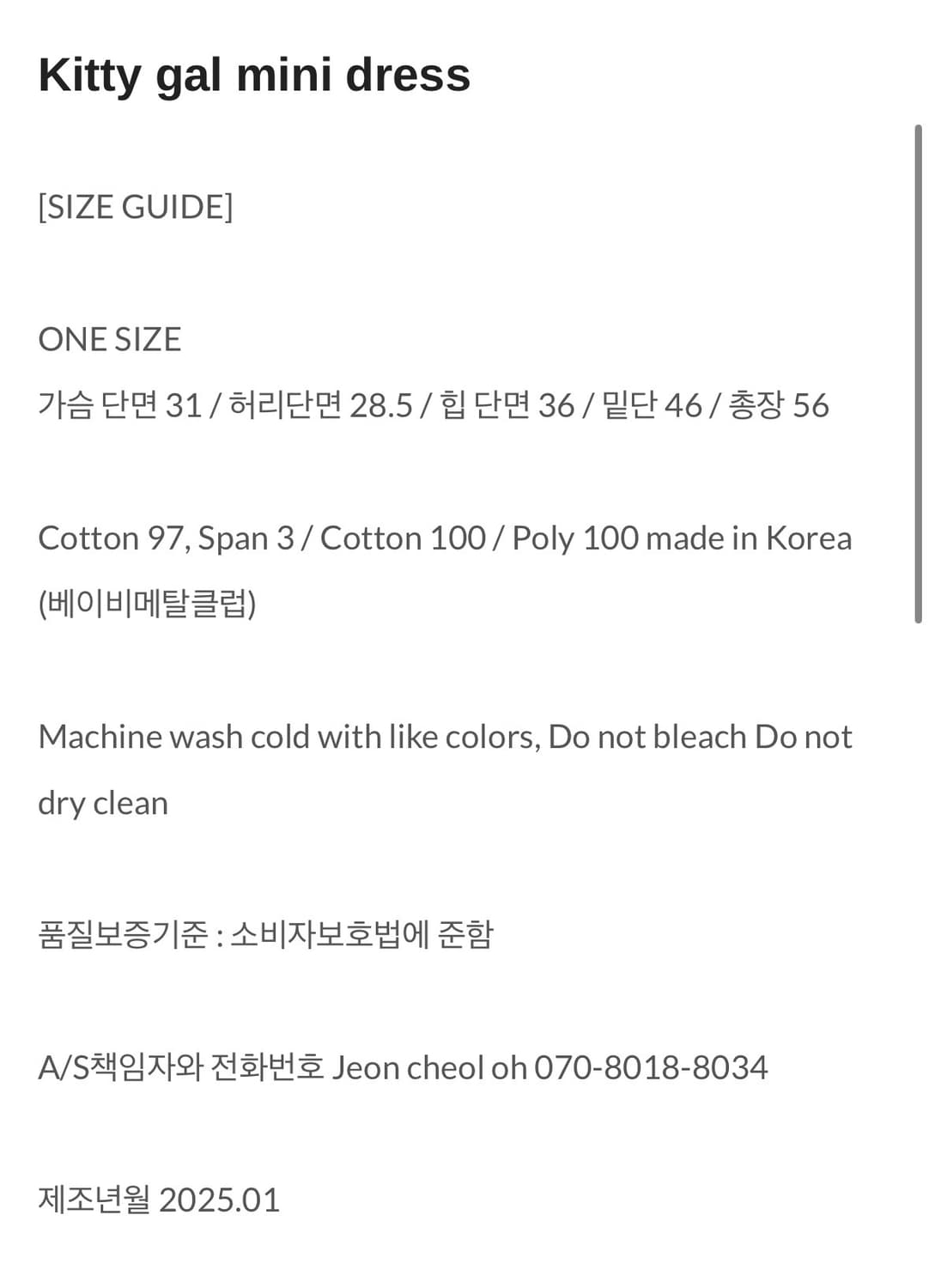 베메클 키티 갈 드레스 kitty gal dress 원피스 상품이미지2