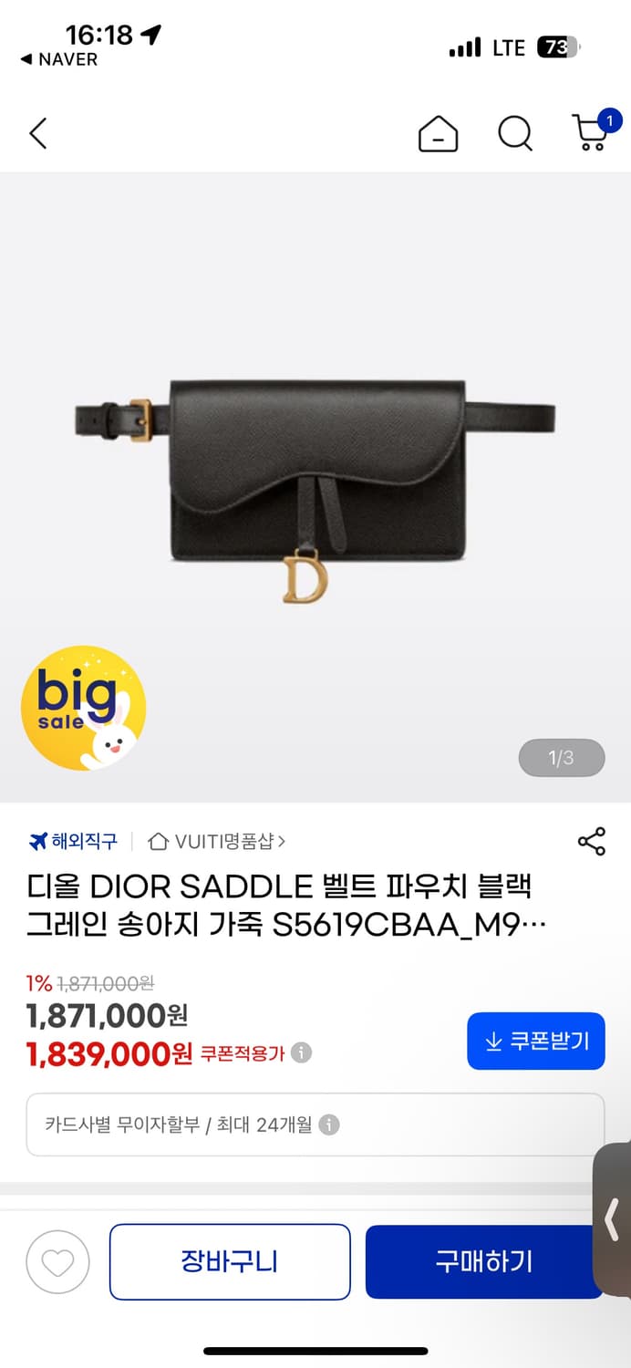 정품 디올 새들 벨트 파우치 상품이미지10