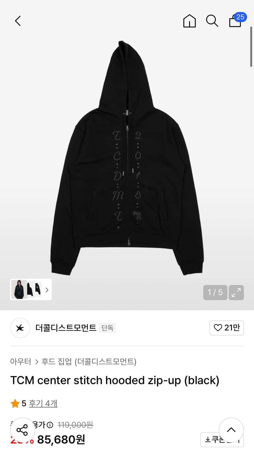 더콜디스트모먼트 center stitch hooded zip-up 상품이미지1