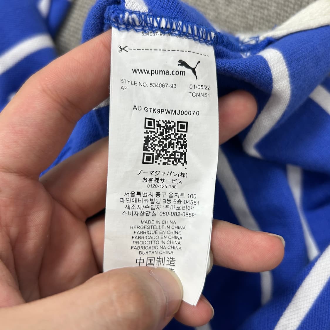 퓨마 아미 스트라이프 카라티(L) 상품이미지3