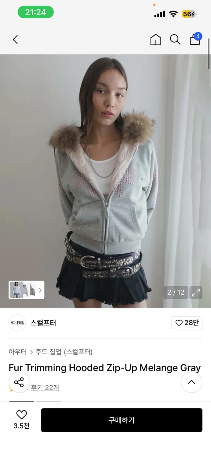 스컬프터 후드집업 싸게올립니다. 상품이미지1