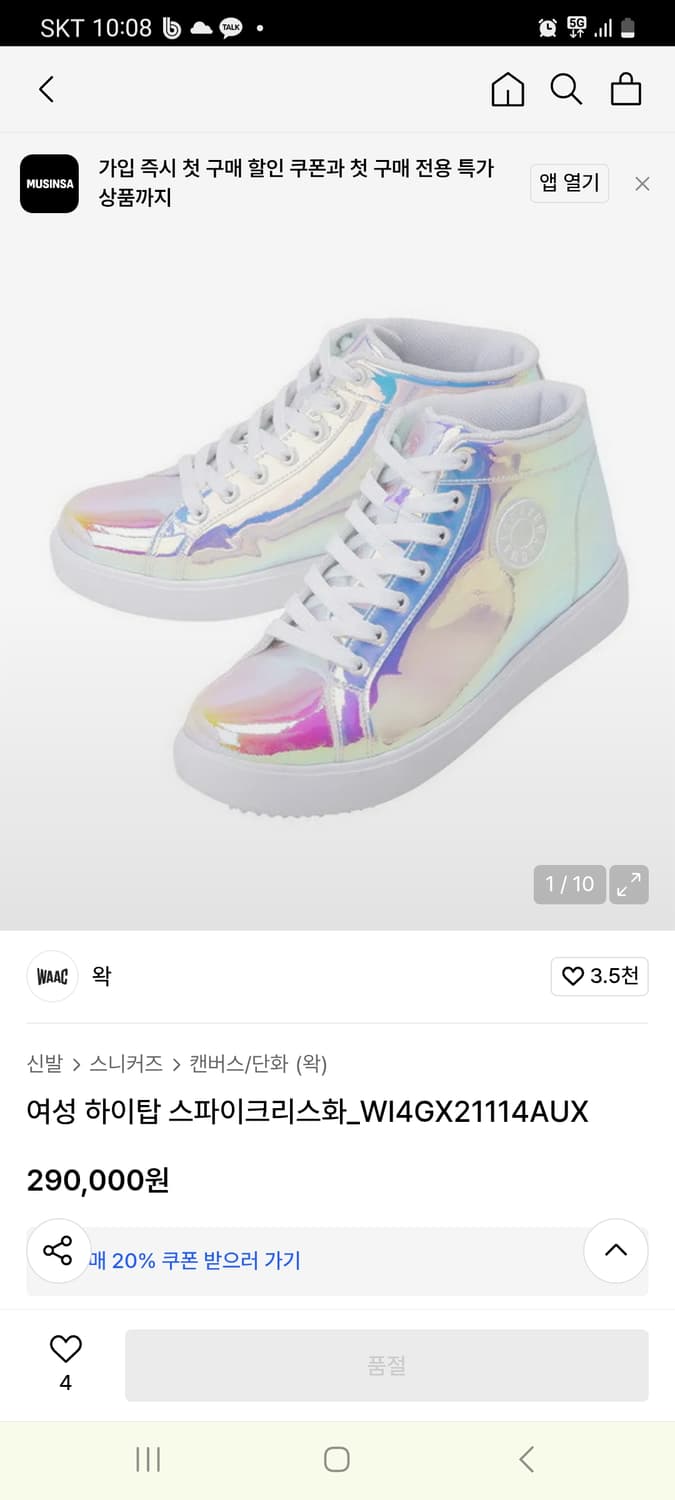 정품  WACK 하이탑 골프화/여240 상품이미지6