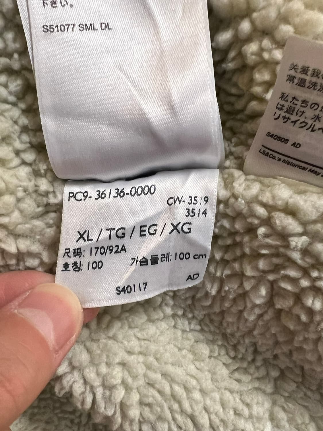 [여성XL] 리바이스 오리지널 쉐르파 트러커 자켓 상품이미지8