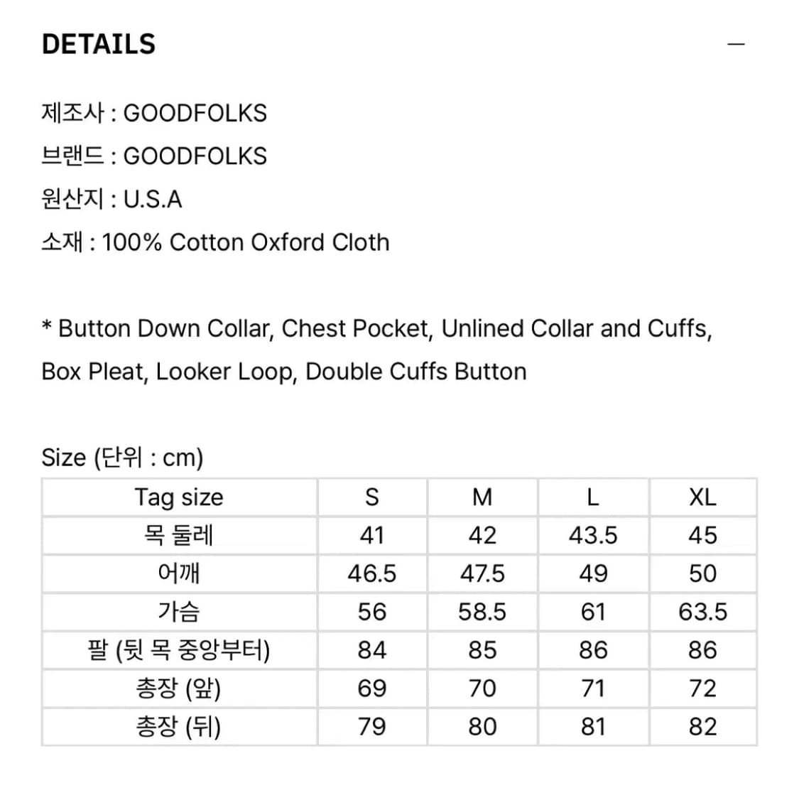 GOODFOLKS 옥스포드 버튼다운 셔츠 s사이즈 새상품 상품이미지4