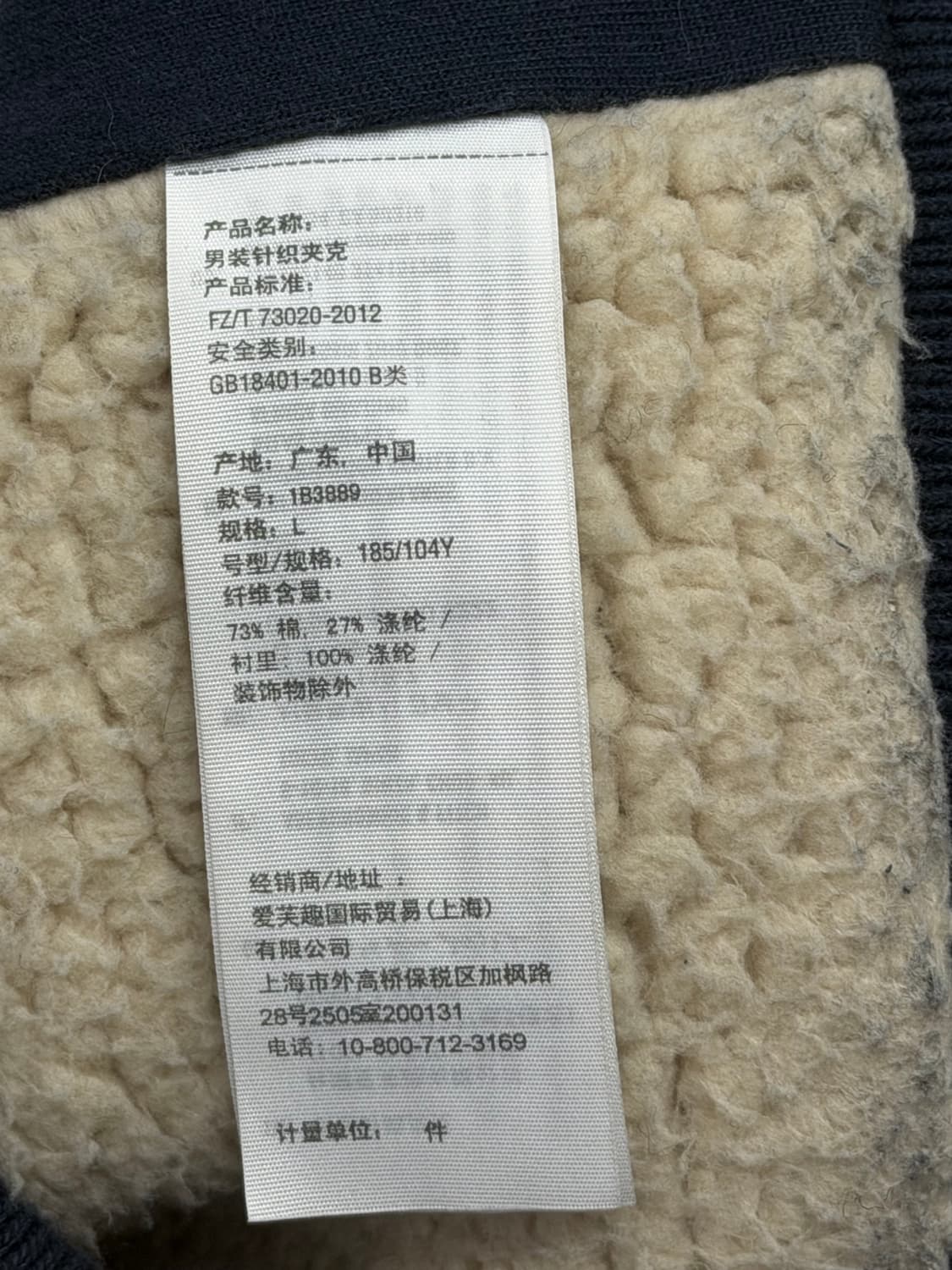 아베크롬비 울프죠 양털 집업 자켓 상품이미지5