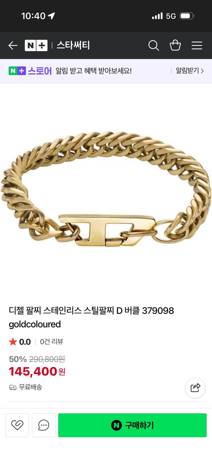 디젤 팔찌 상품이미지2