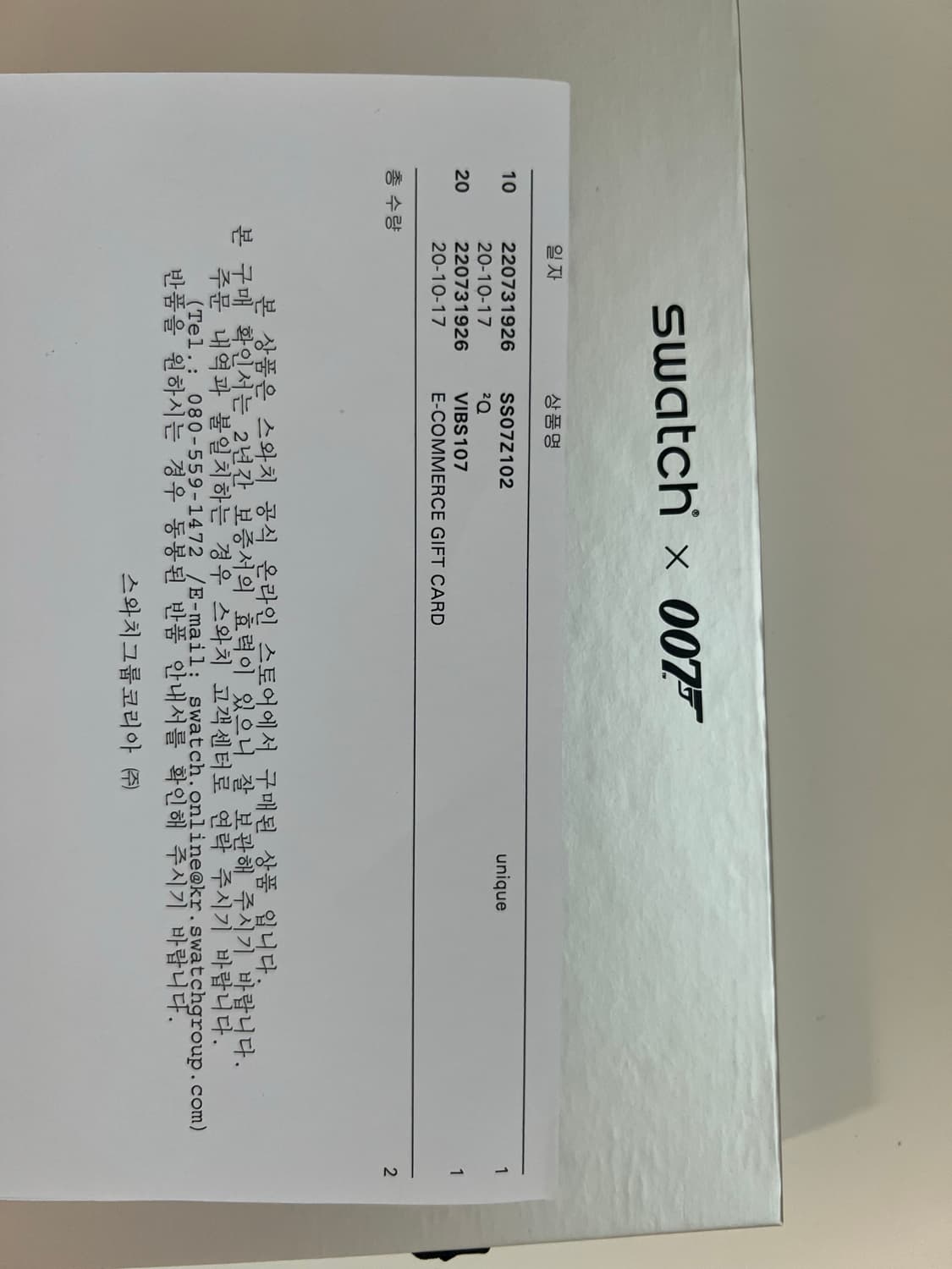 007스와치 상품이미지4