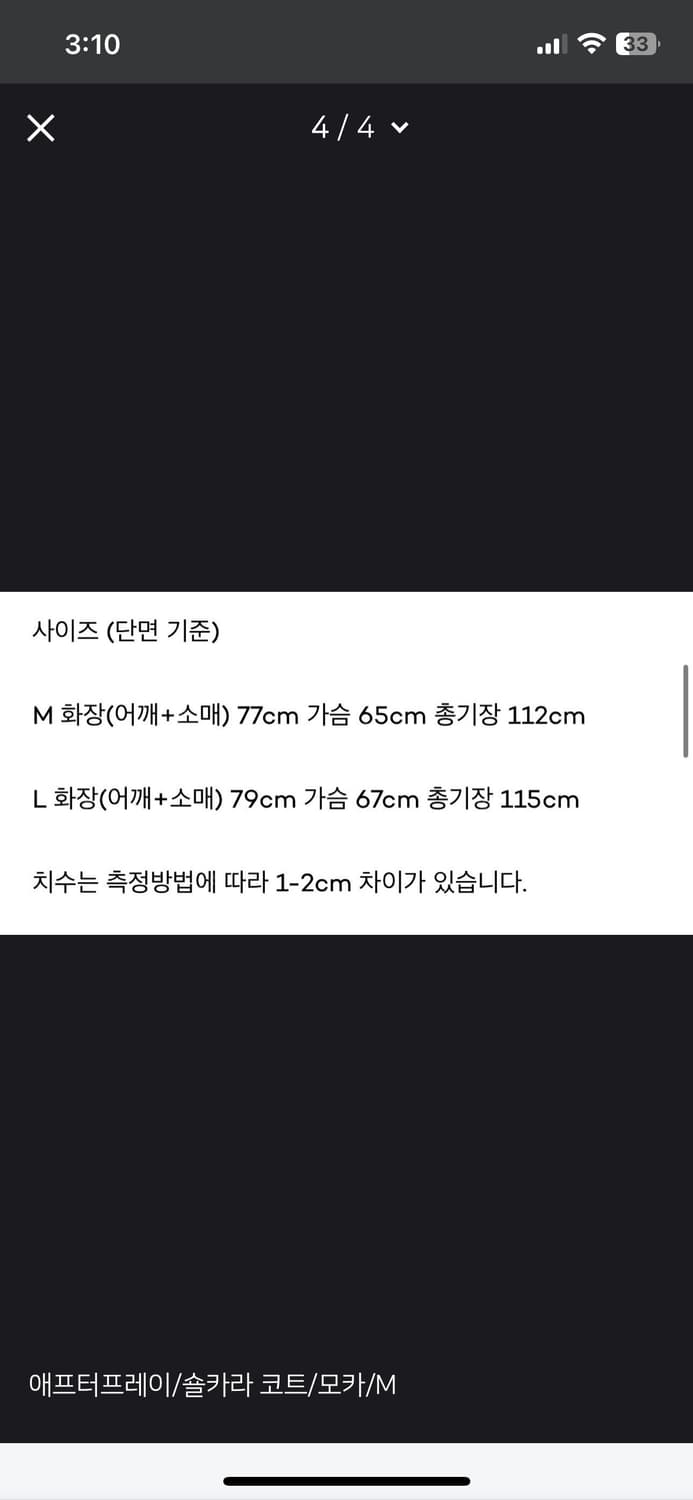 애프터프레이 숄카라 코트 모카 m 상품이미지2