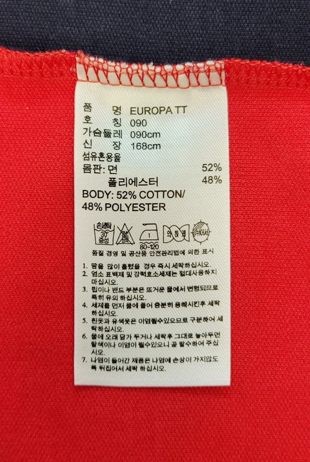 아디다스(남여공용) 유로파 트랙탑 져지(자켓) 판매 상품이미지9