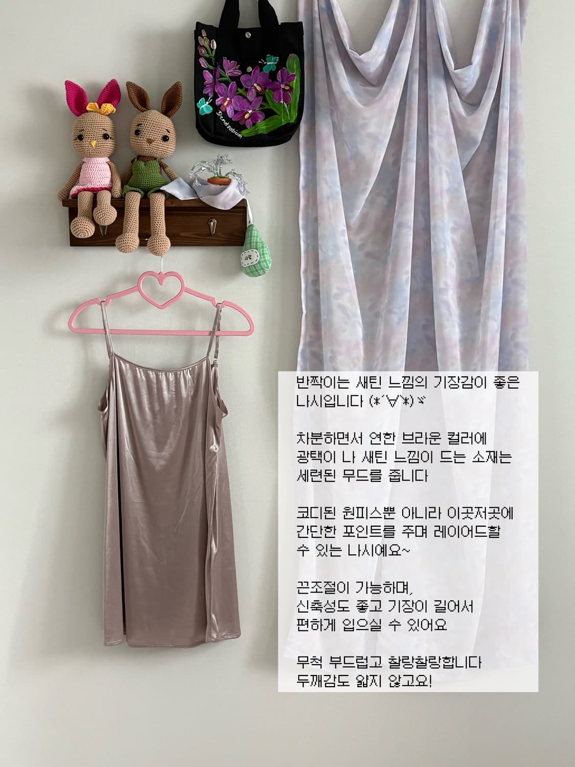 브라운 새틴 슬리브리스 상품이미지1