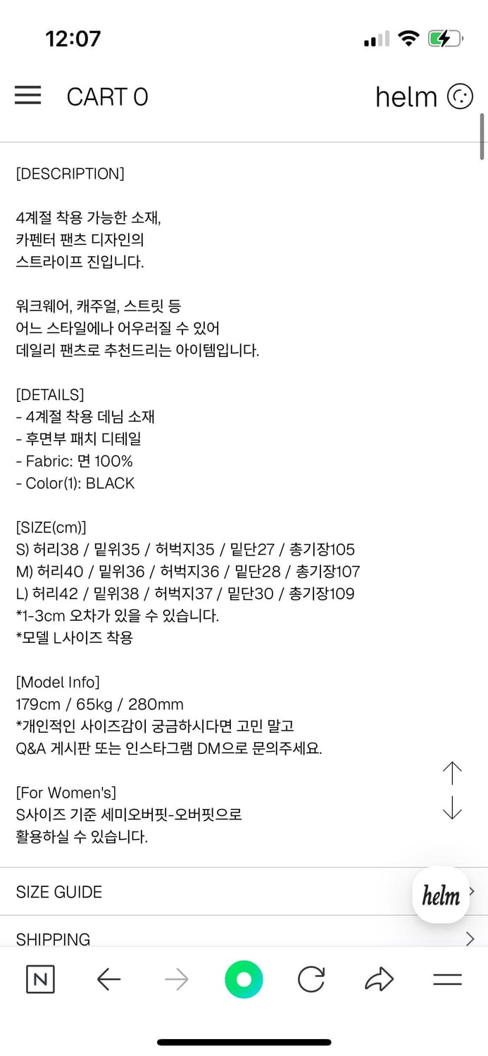 helm 헬름 스트라이프 팬츠 상품이미지2