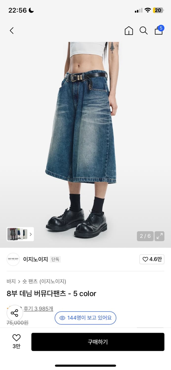 이지노이지 8부 데님 버뮤다 딥블루 1사이즈 상품이미지1