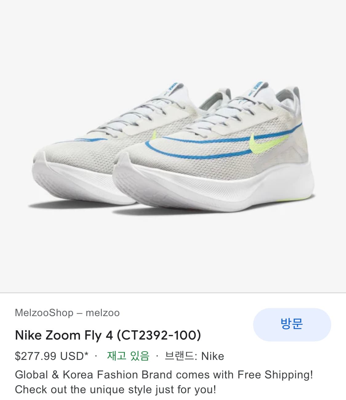 NIKE 나이키 줌 플라이 4 스니커즈 상품이미지2