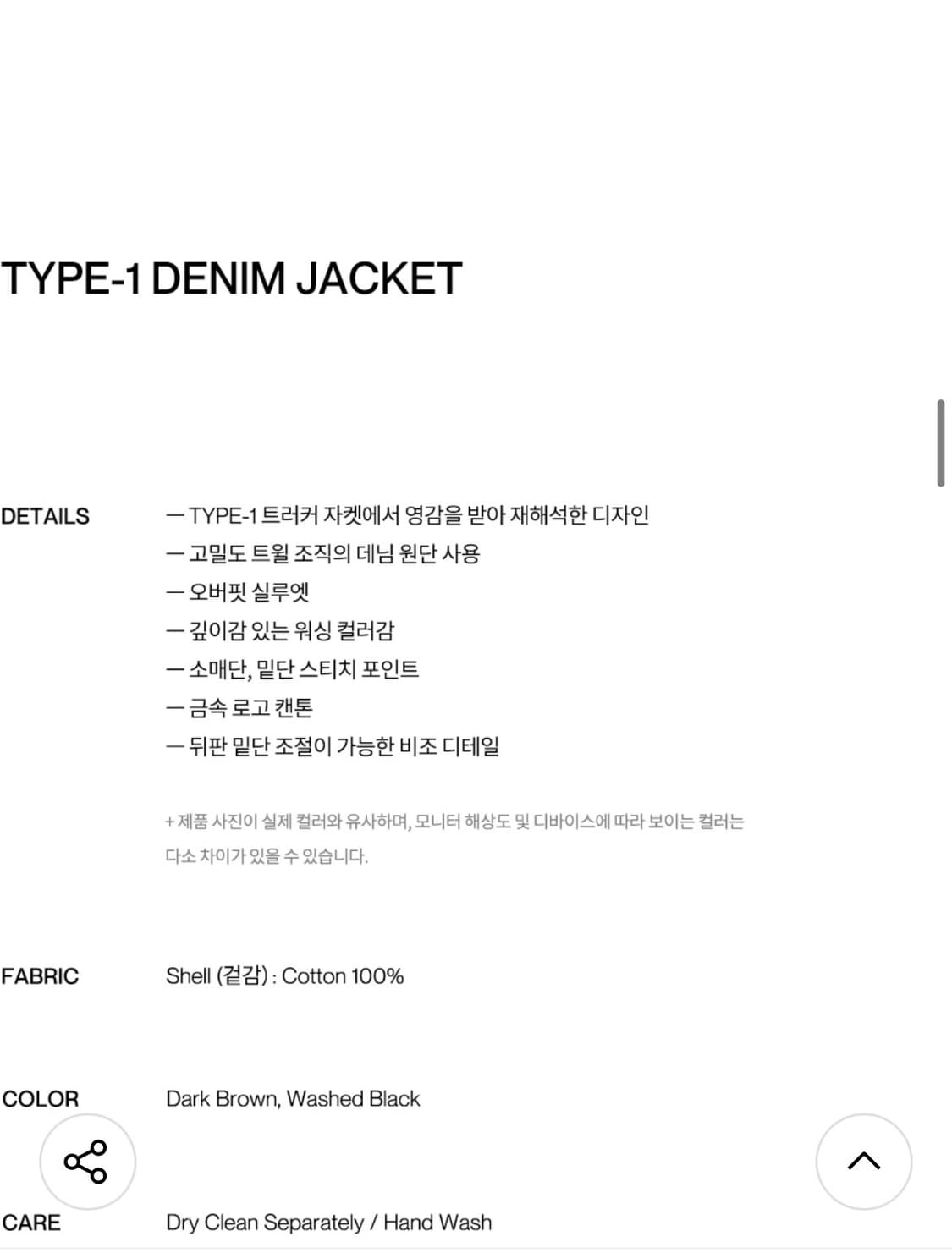 (M) 인사일런스 TYPE-1 데님 자켓 WASHED BLACK 판매 상품이미지9