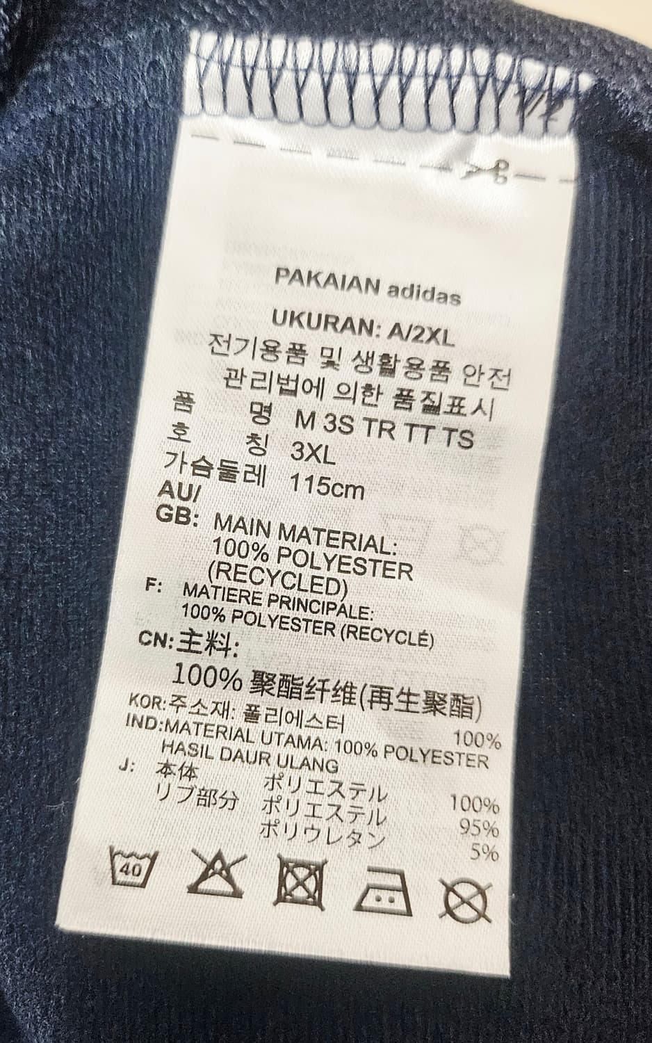 (110~115)3XL☆초대장급☆아디다스 에센셜3st[네이비] 트랙탑져지 상품이미지3