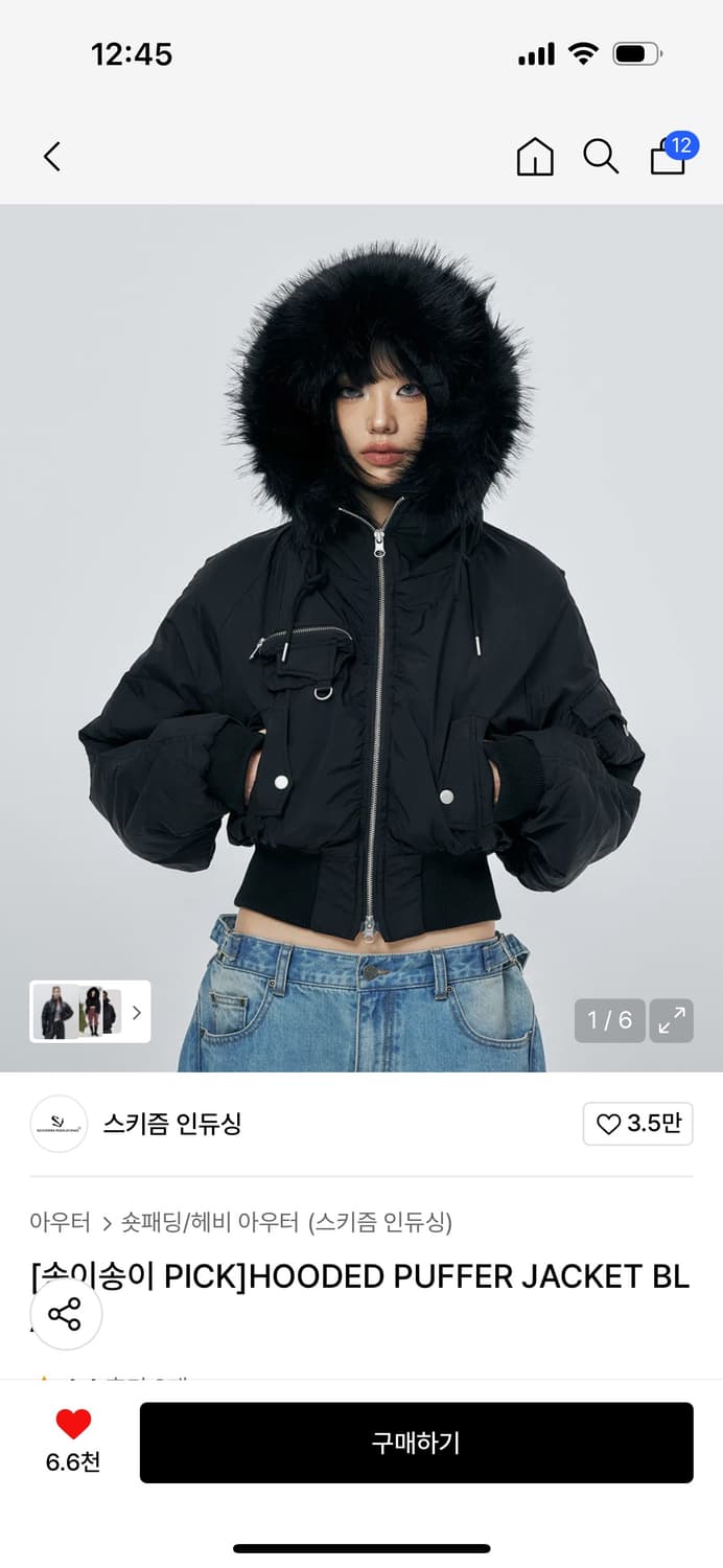 스키즘인듀싱 HOODED PUFFER JACKET BLACK 상품이미지1