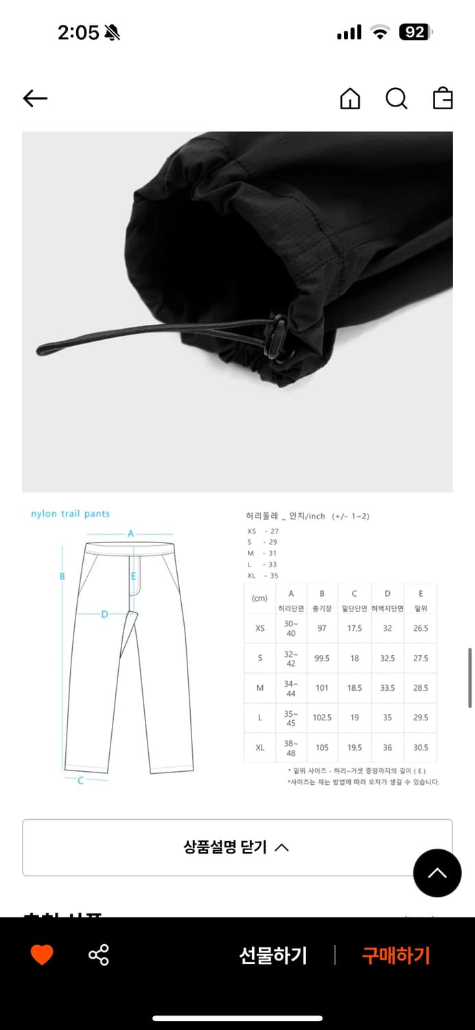 케일 나일론 트레일 팬츠 상품이미지4