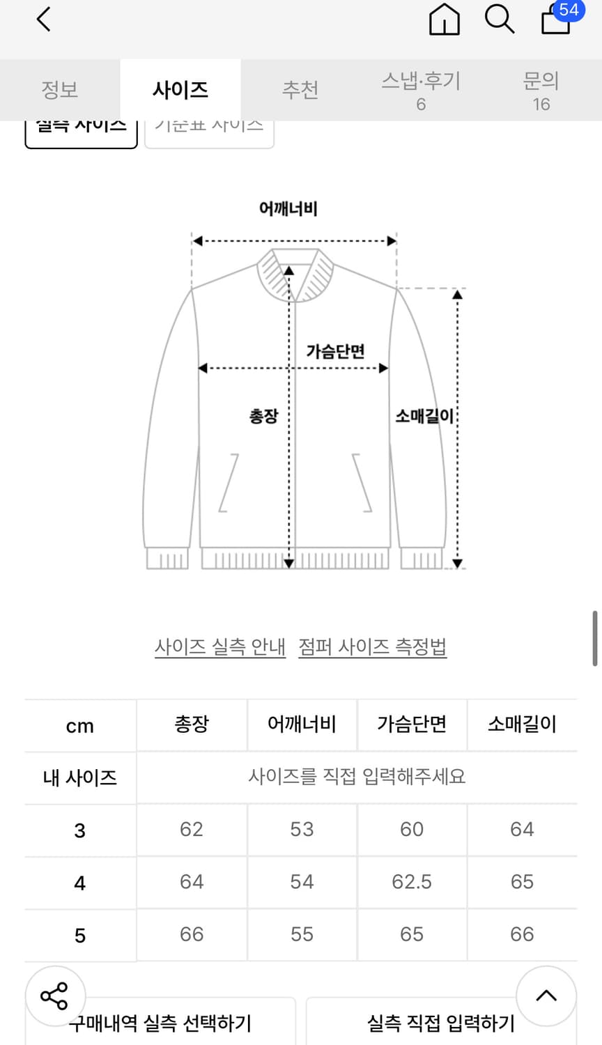 브라운야드 바시티자켓 블랙 5사이즈 상품이미지6