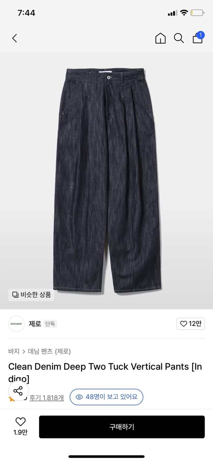 제로 핀턱 생지 데님 팬츠 상품이미지1