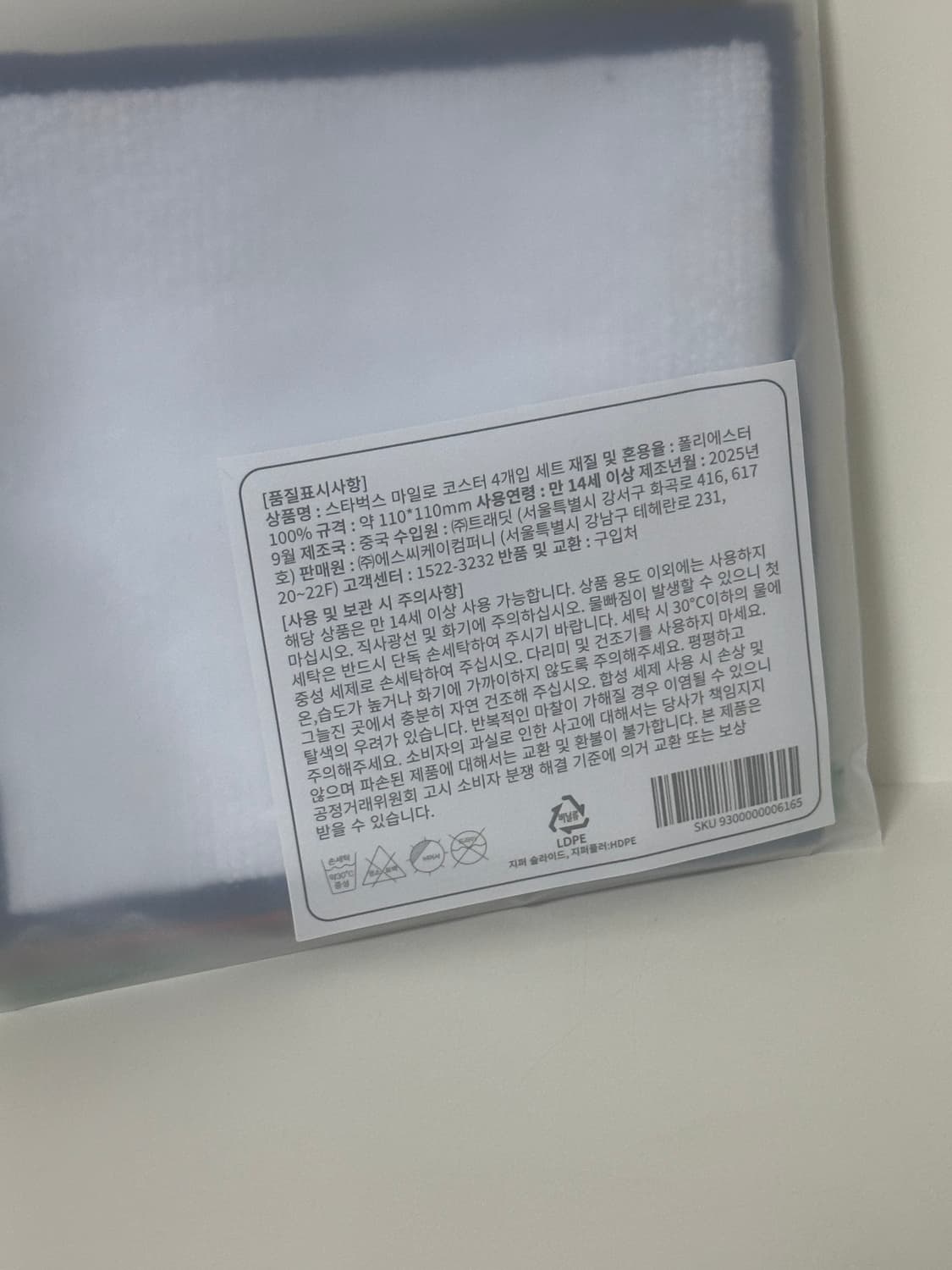 새상품) 스타벅스 베이프 베이비마일로 콜라보 코스터 4종 세트 상품이미지2