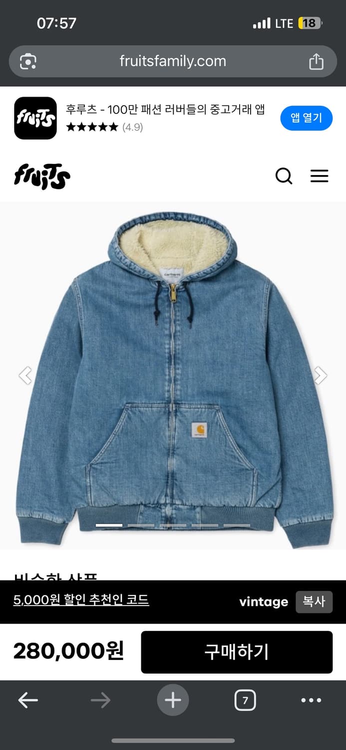 칼하트WIP 데님 액티브 자켓 상품이미지9