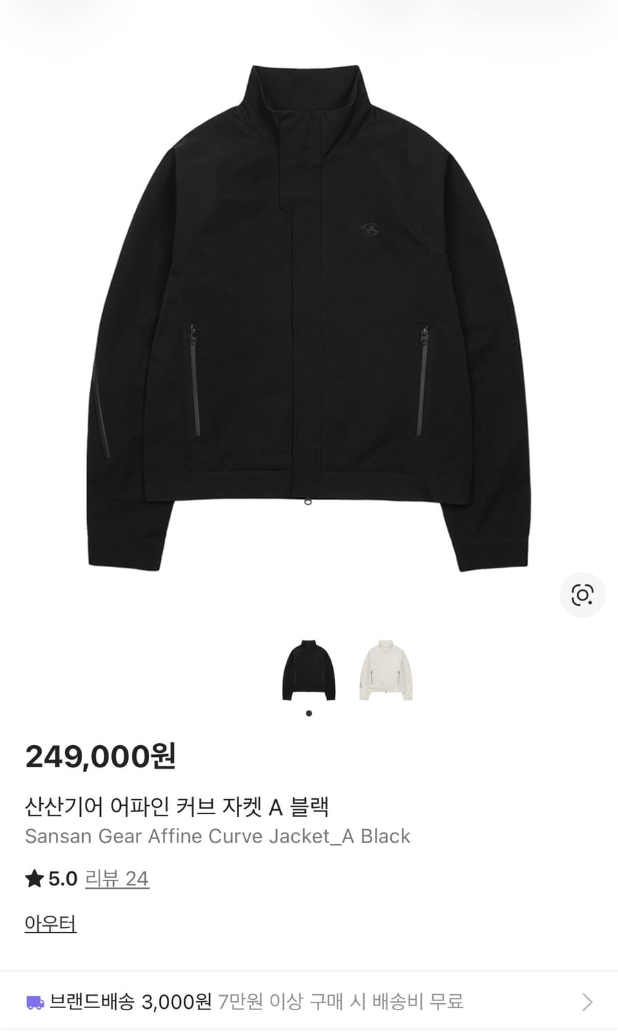 (구매)산산기어 어파인 커브 자켓 3사이즈 구합니다! 상품이미지1