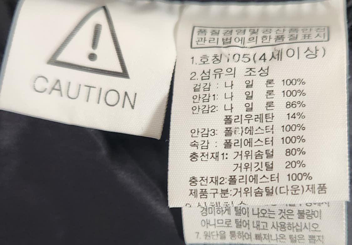 노스페이스 키즈 히말라야 구스패딩 105 상품이미지4