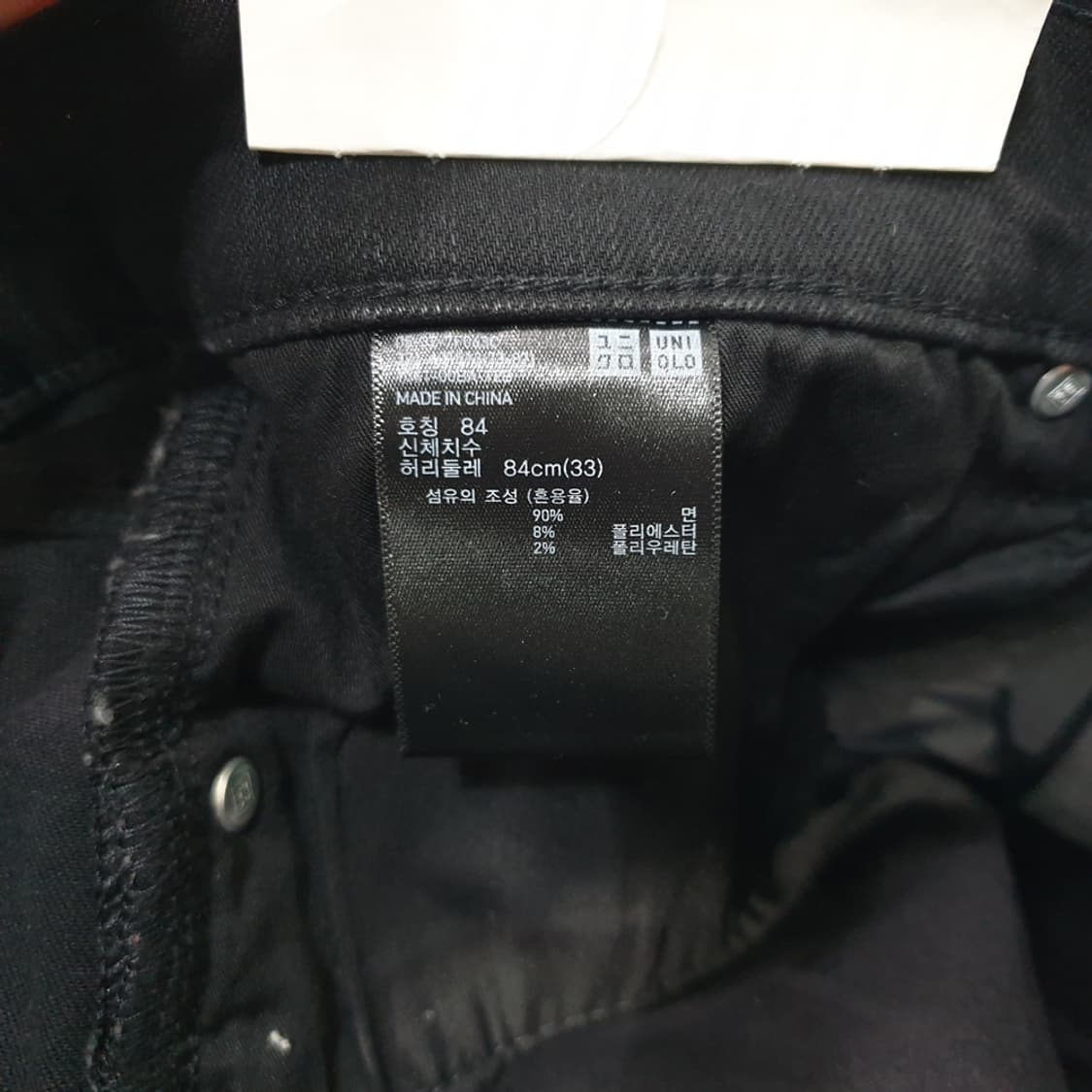 유니클로 남성 블랙진 스키니 팬츠 (33)새제품 상품이미지6