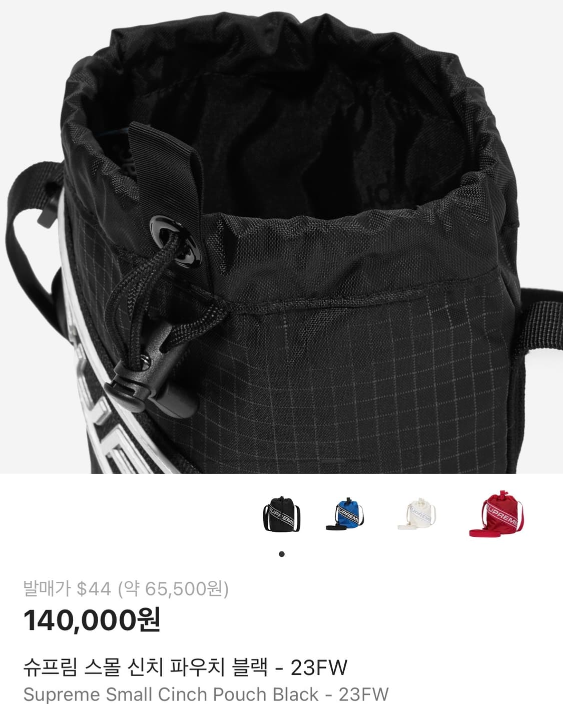 슈프림 스몰 신치 파우치 블랙 23fw 상품이미지6