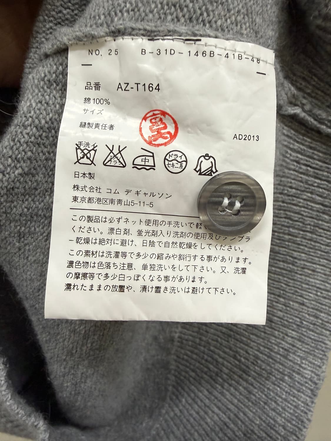 꼼데가르송 그레이 가디건 상품이미지3