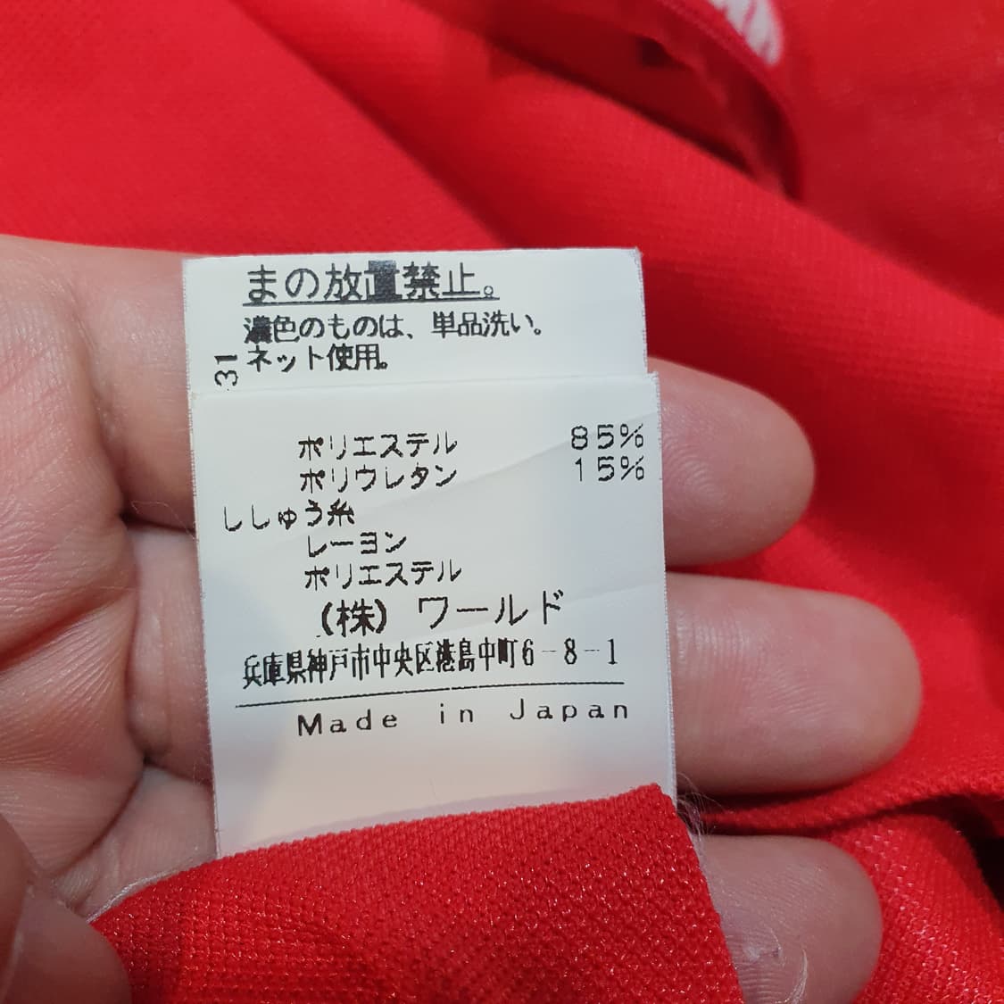 Adabart 일본 빈티지 여성 골프웨어 빨간색 카라티 2508586 상품이미지9