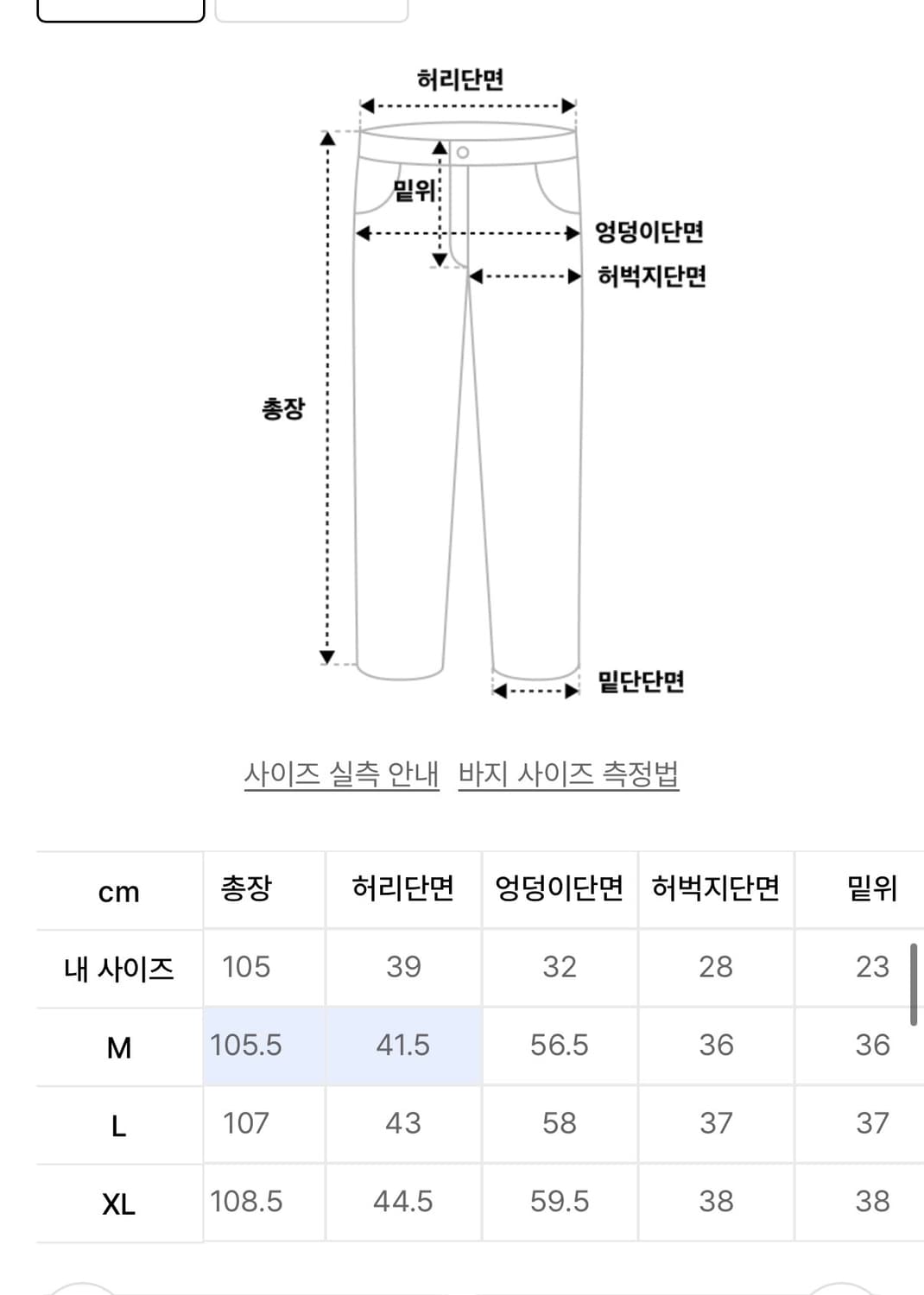 (새상품) 르아르 - 커브드 와이드 생지 데님 팬츠 상품이미지10
