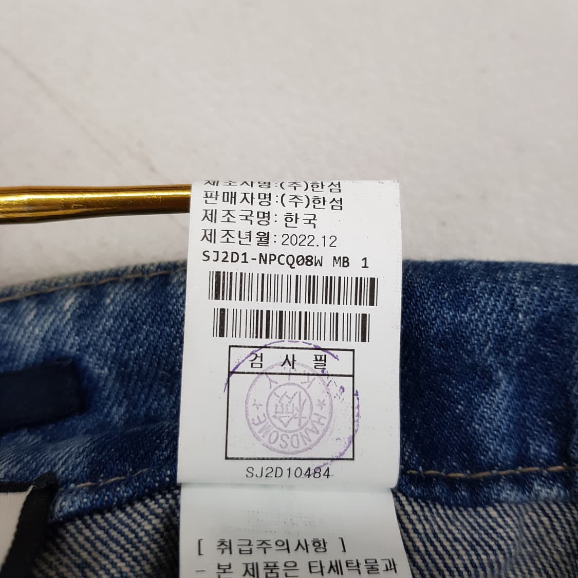 한섬 SJSJ 2022 빈티지 워싱 데님 큐롯팬츠 61-90사이즈 상품이미지7