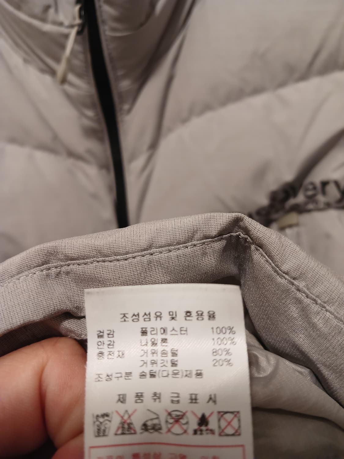 디스커버리 정품 남성 패딩 105 사이즈 상품이미지9