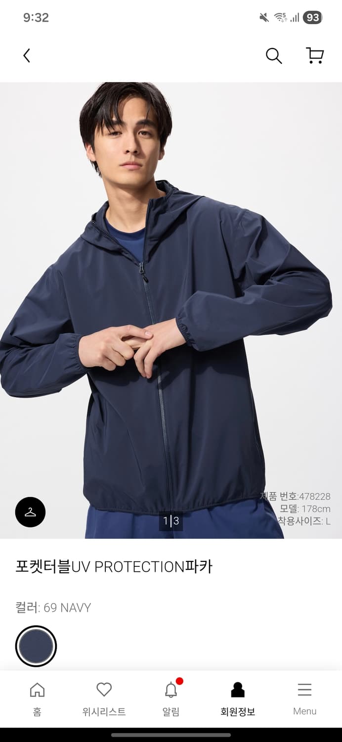 포켓터블 UV파카 상품이미지1