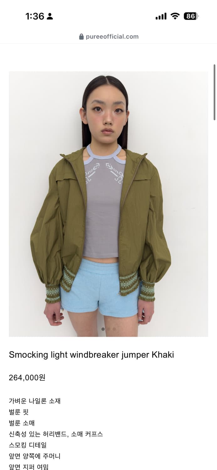 Puree Smocking light windbreaker jumper  상품이미지1
