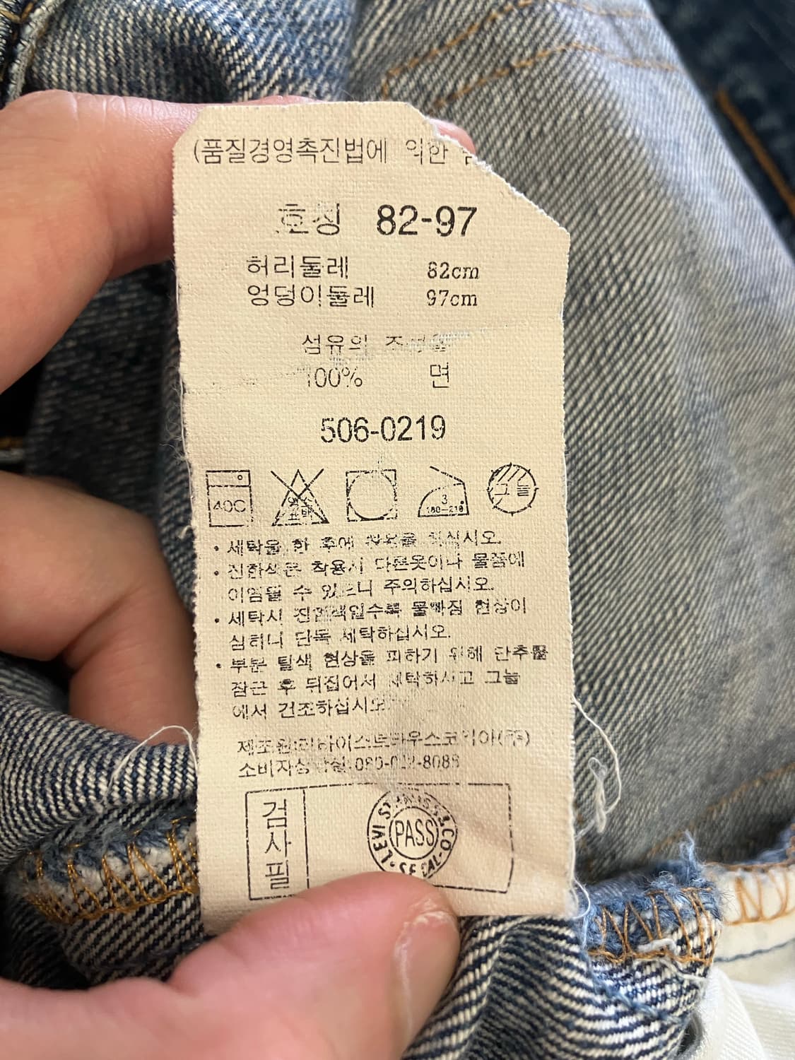 N28 리바이스 506 데님팬츠 청바지 상품이미지5