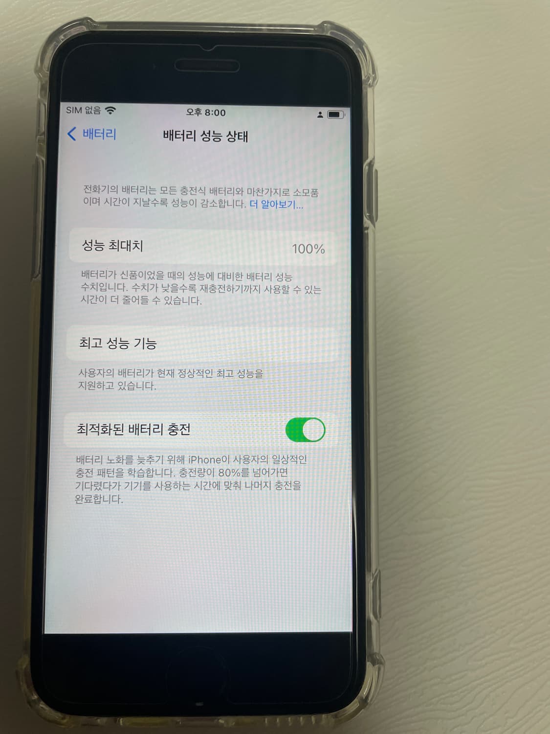 아이폰 6s  스페이스 그레이 32기가 배터리 성능 100 상품이미지4