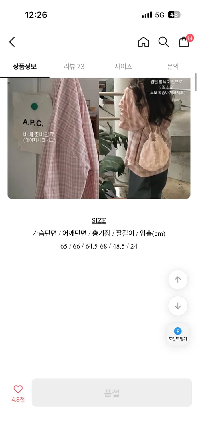 미니포에 데이지 체크셔츠 상품이미지2