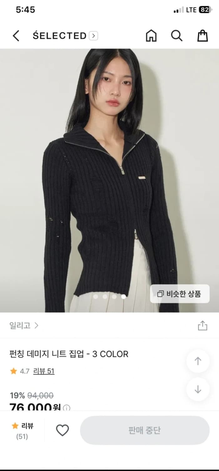 일리고 펀칭 데미지 니트 집업 블랙 상품이미지1