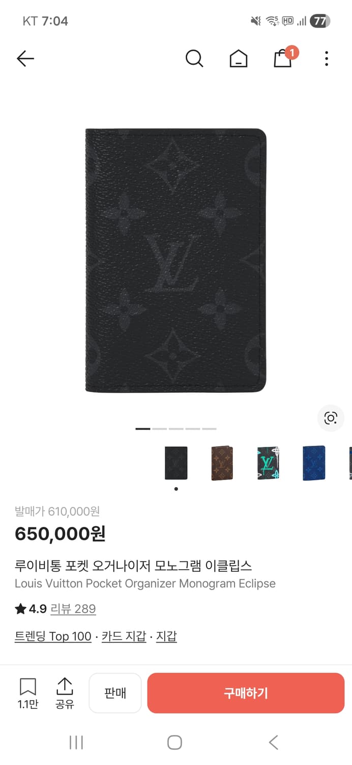 루이비통 오거나이저(정품) 상품이미지3